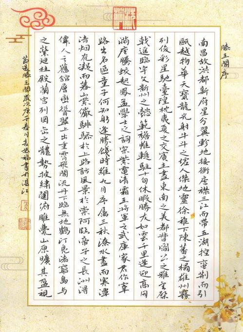 书法成人硬笔视频大全集,视频大全集精华解析