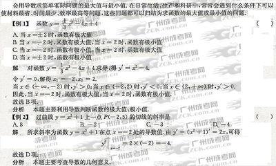 成人高升专代数视频,高升专代数视频课程要点精析