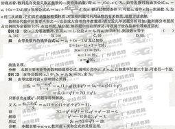 成人高升专代数视频,高升专代数视频课程要点精析