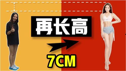 成人身高长高的视频