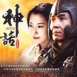 成人的神话歌曲视频大全,成人经典歌曲视频盛宴回顾